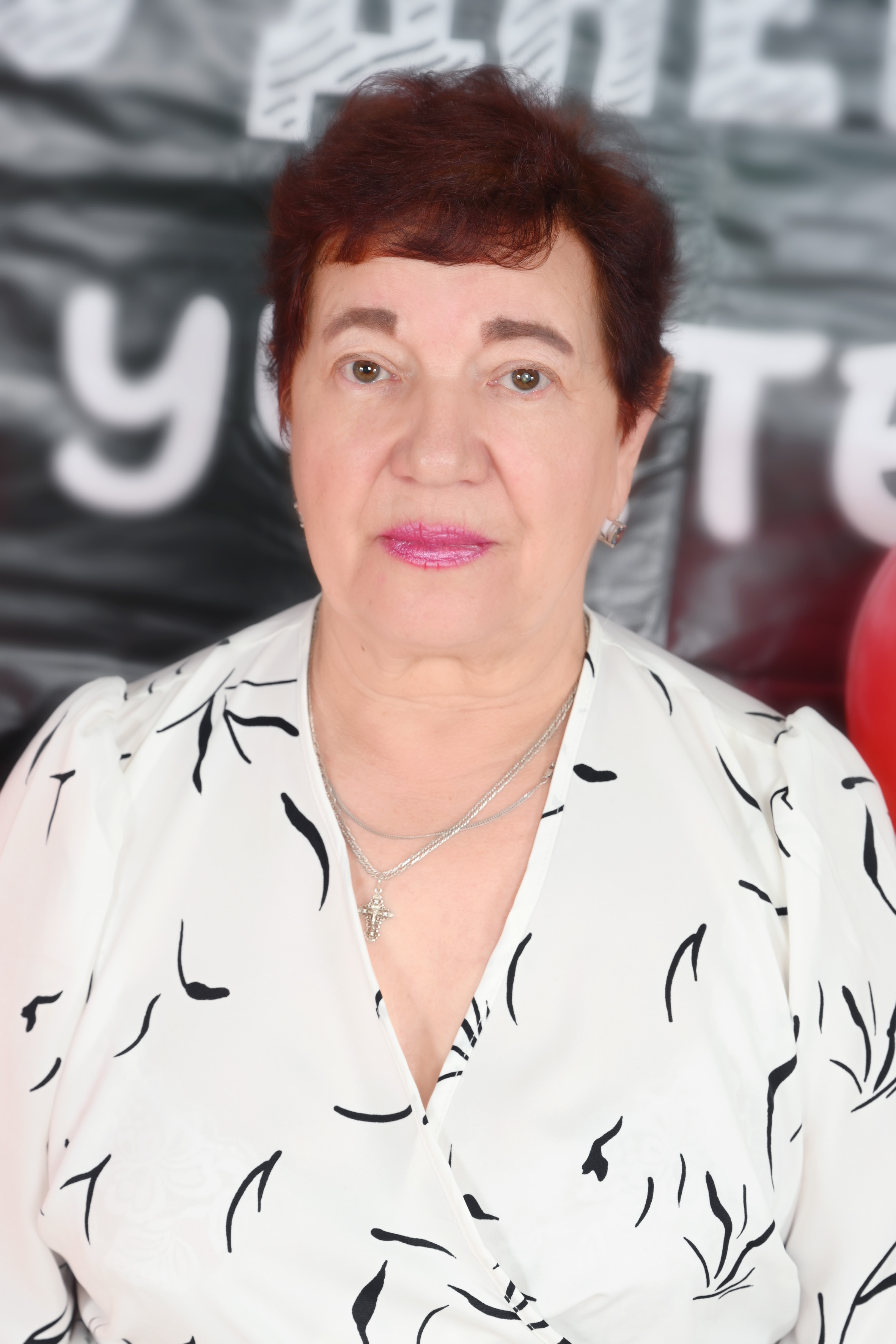 Бухарова Любовь Николаевна Бухарова Любовь Николаевна.