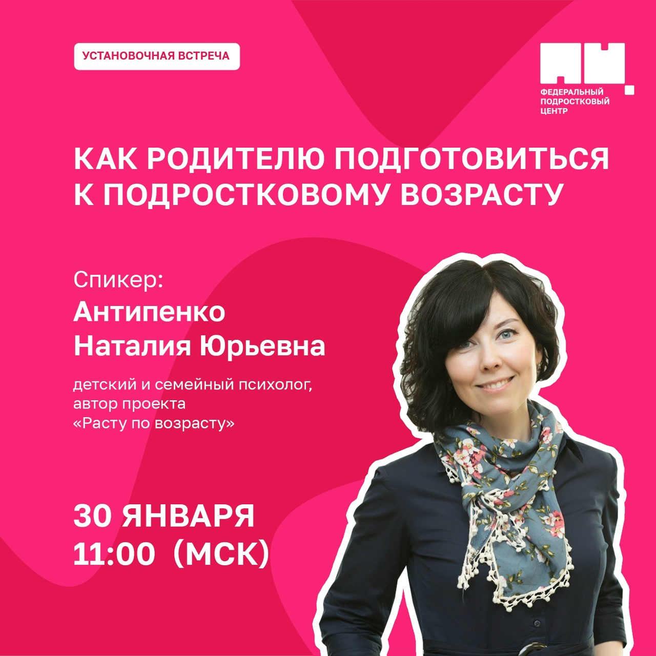 Как родителю подготовиться к подростковому возрасту.